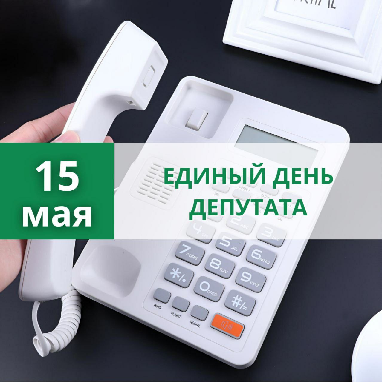 Информация